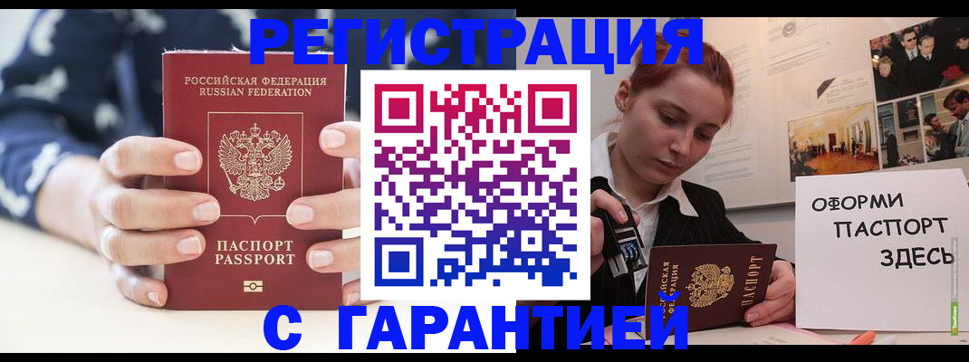 купить прописку в Всеволожске