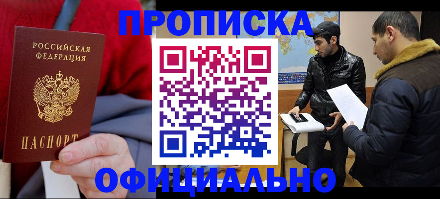 прописка от собственника в Всеволожске