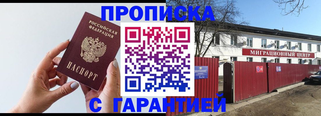 прописка 2025 в Всеволожске